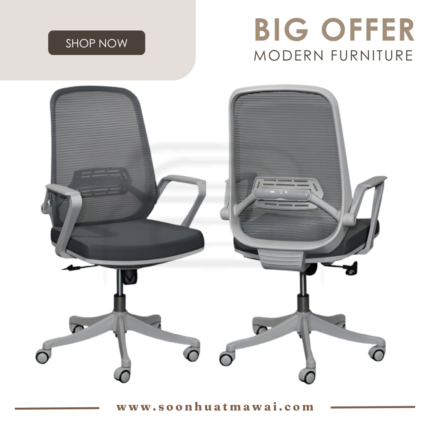 939 OFFICE CHAIR (M&N)